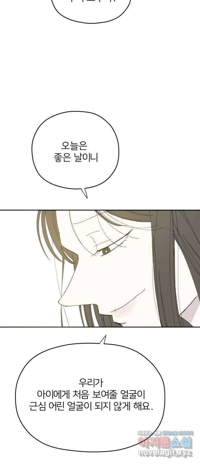 물위의 우리 58화 여름(5) 5