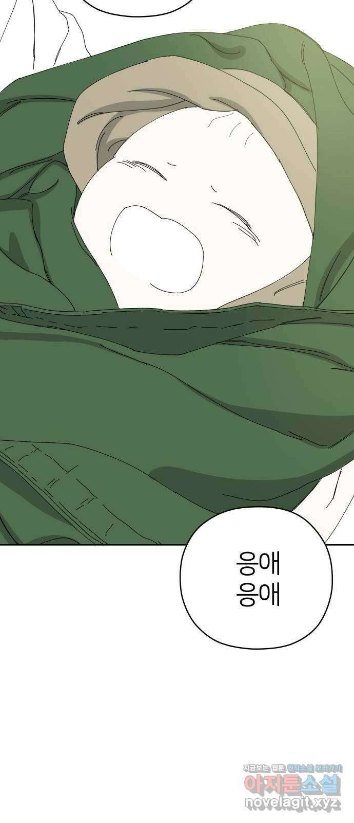 물위의 우리 58화 여름(5) 9