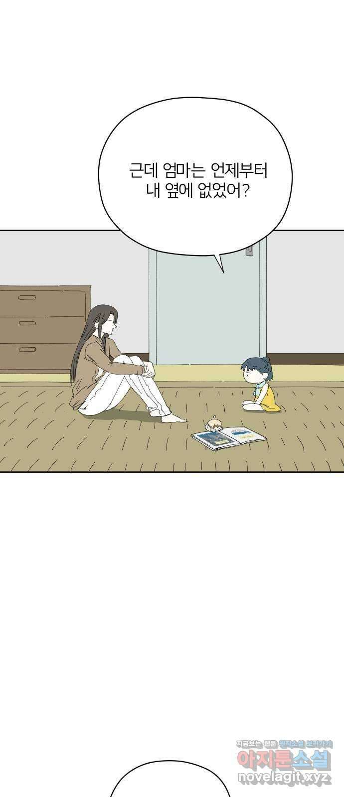 물위의 우리 58화 여름(5) 18