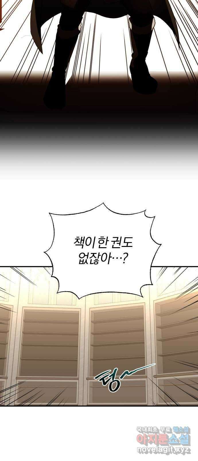 아침을 지나 밤으로 123화 2