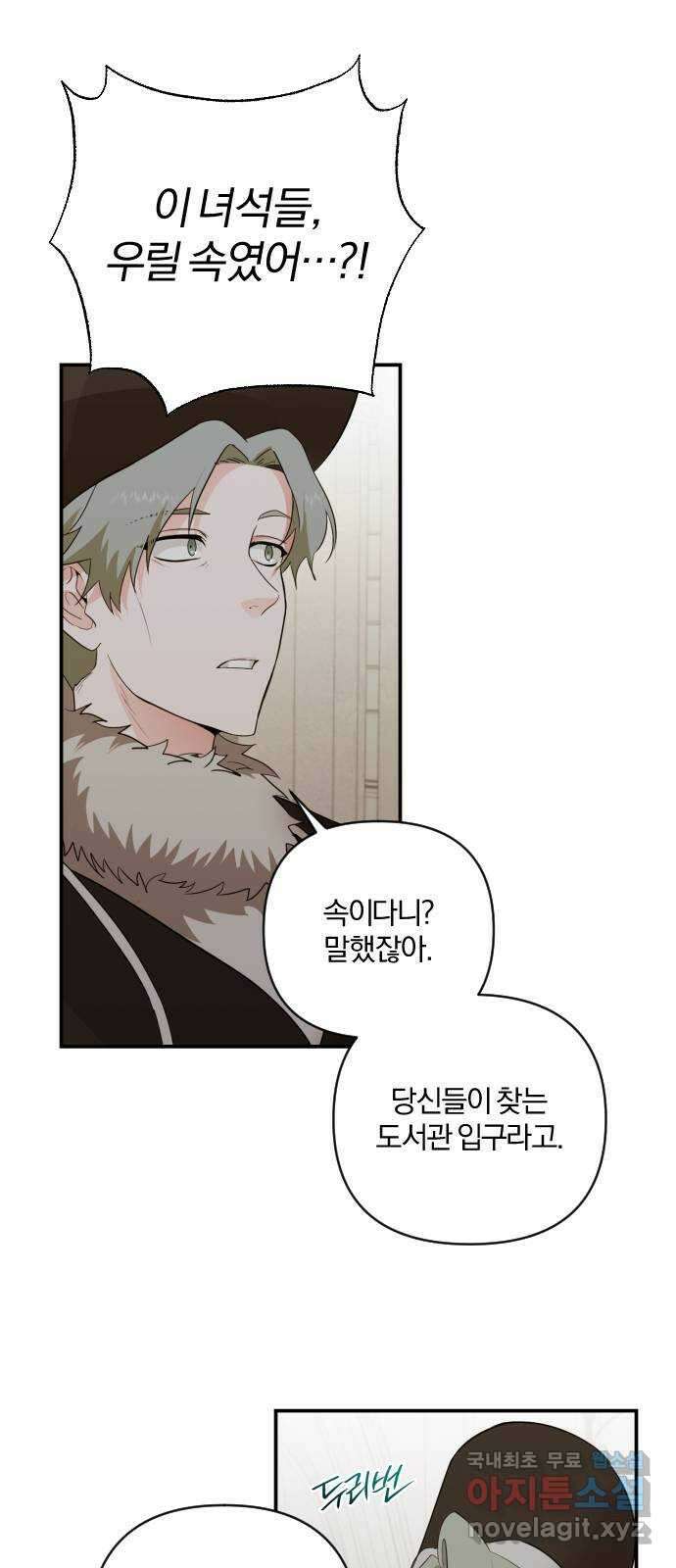 아침을 지나 밤으로 123화 3