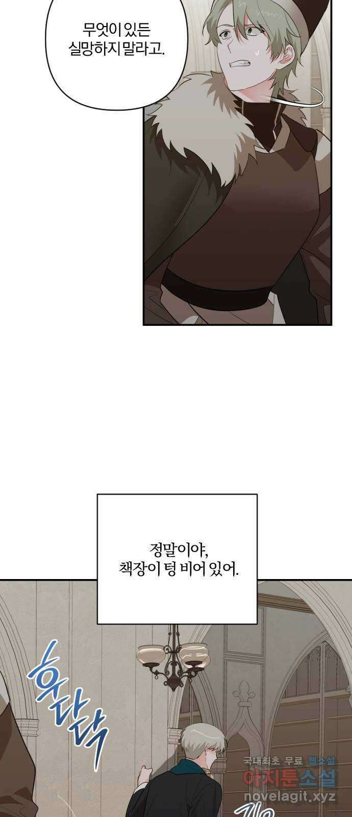 아침을 지나 밤으로 123화 4