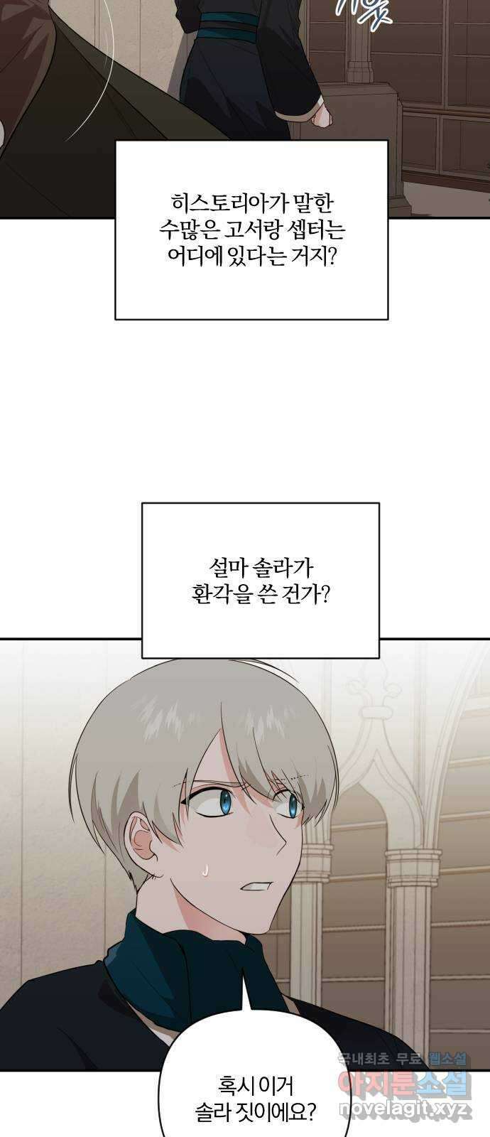 아침을 지나 밤으로 123화 5
