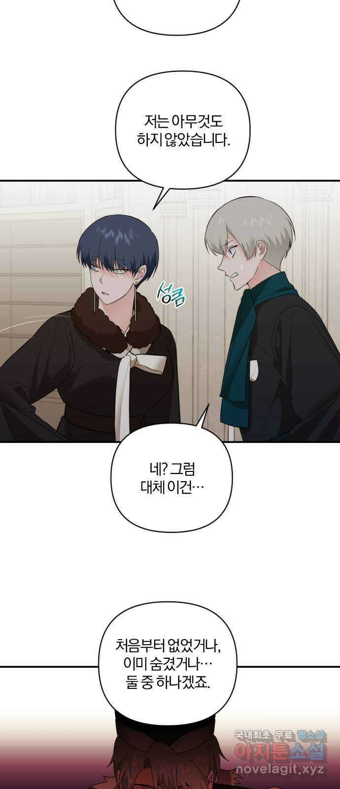 아침을 지나 밤으로 123화 6