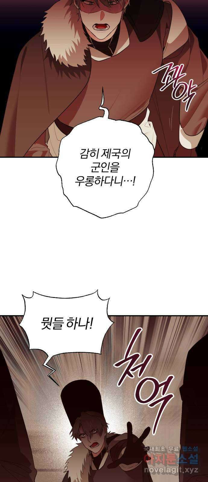 아침을 지나 밤으로 123화 7