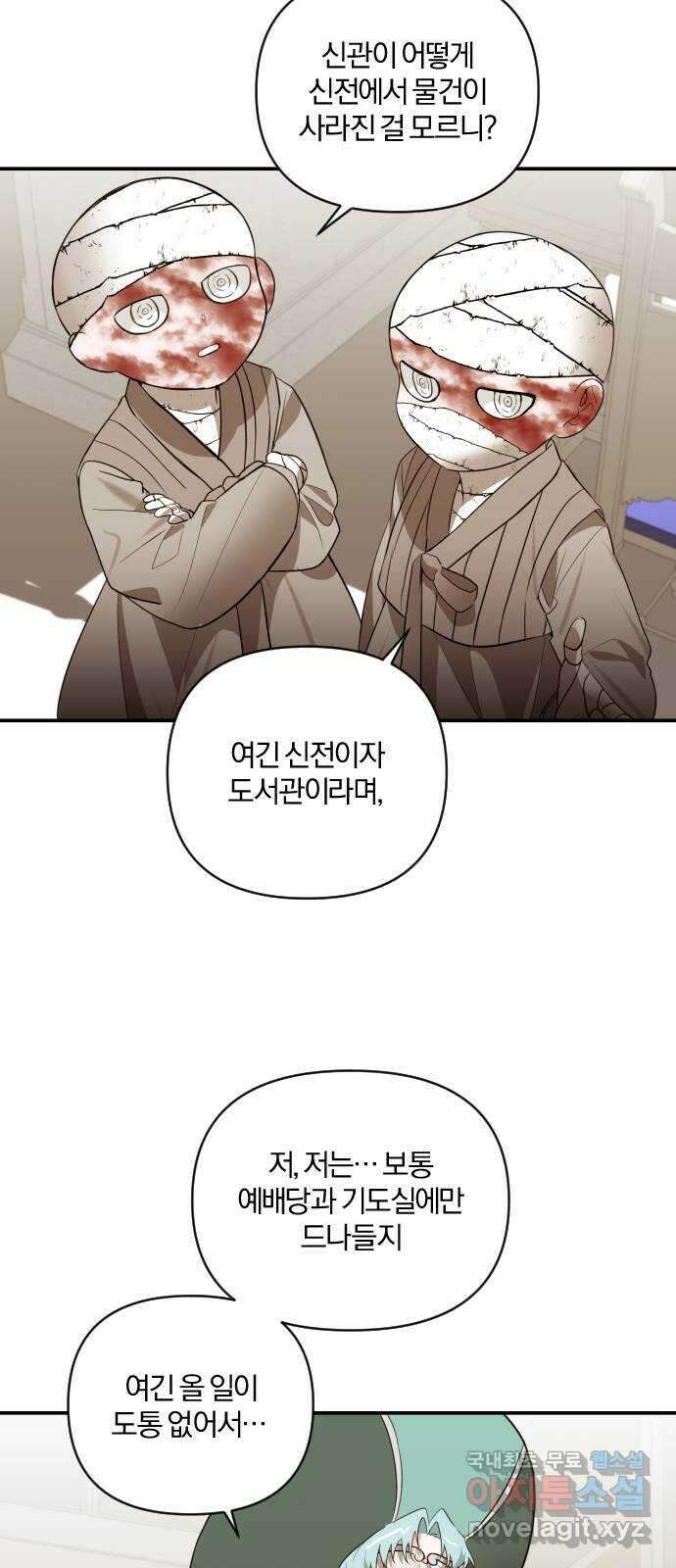 아침을 지나 밤으로 123화 11