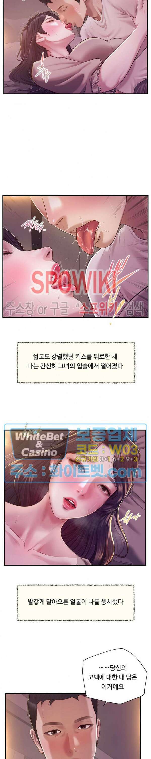 첩 129화 4
