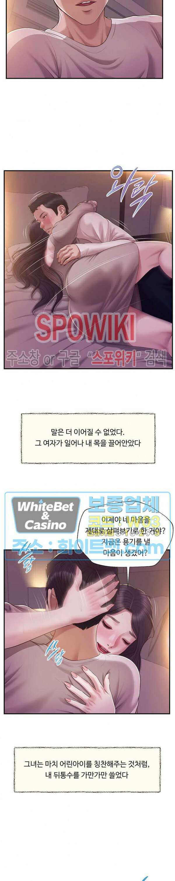 첩 129화 5