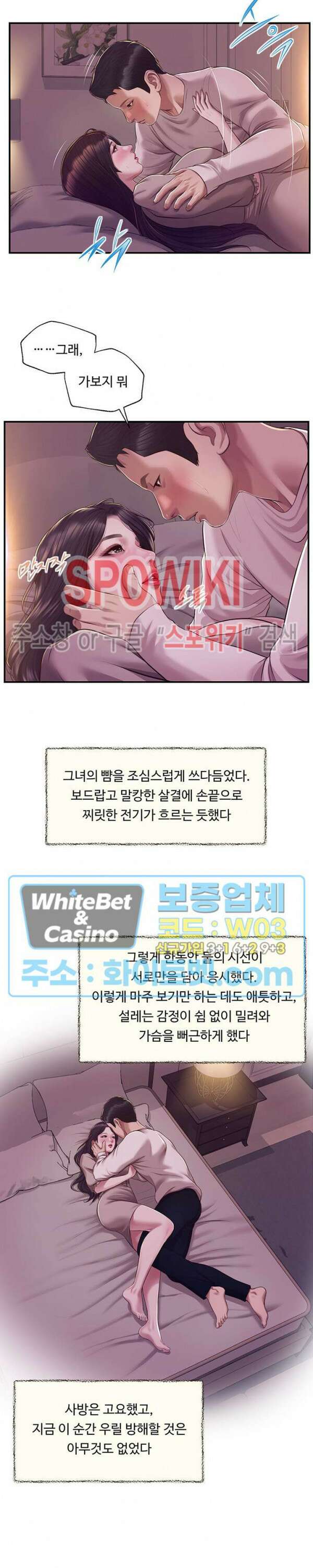 첩 129화 6