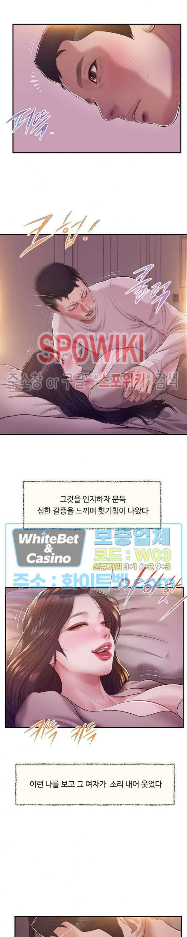 첩 129화 7