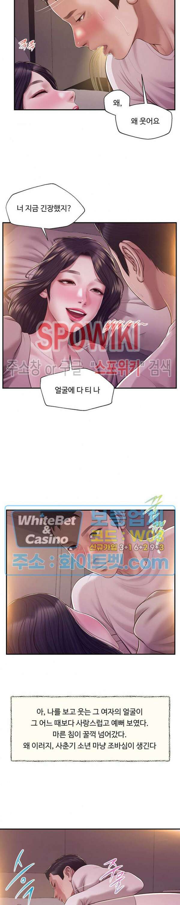 첩 129화 8