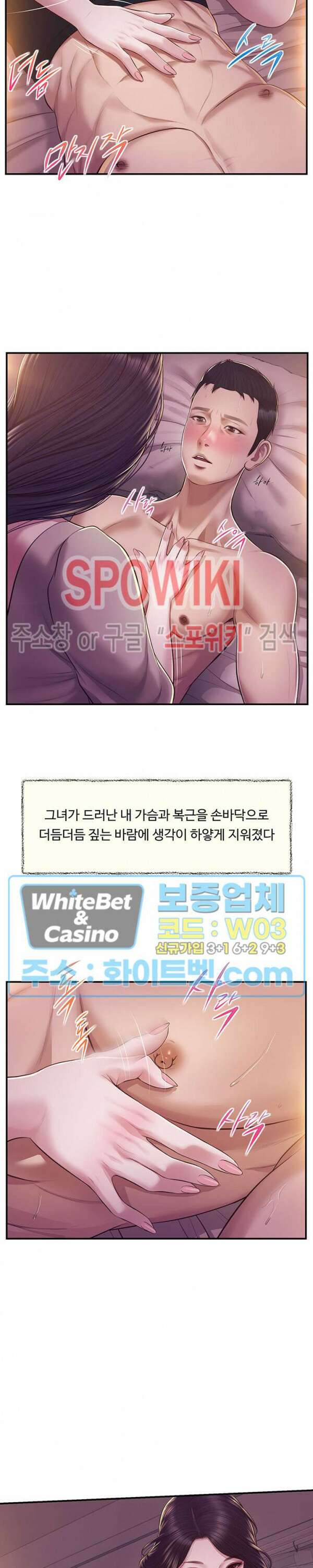 첩 129화 11