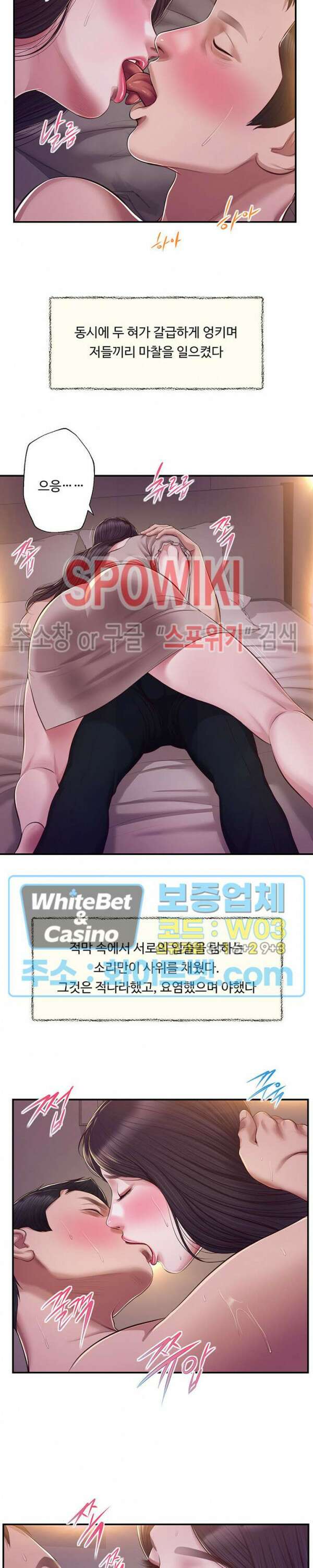 첩 129화 17
