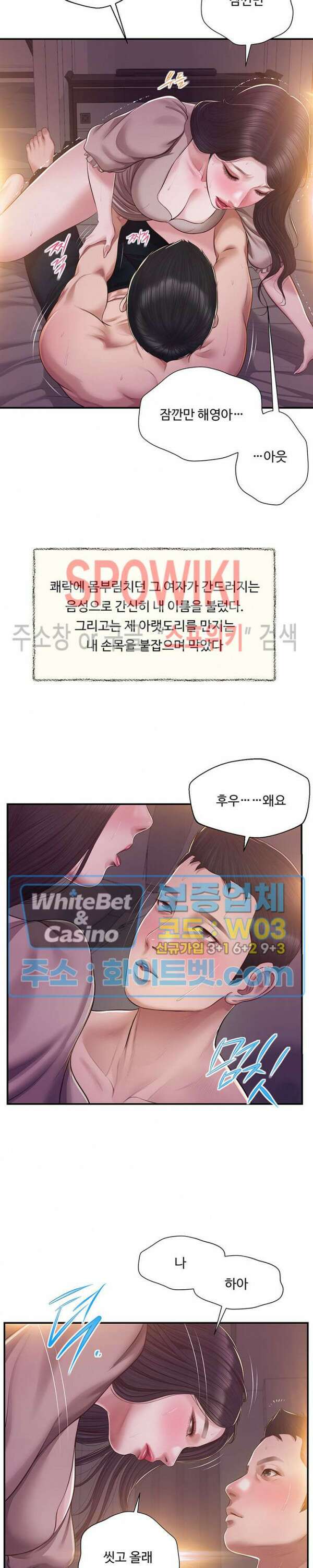 첩 129화 23