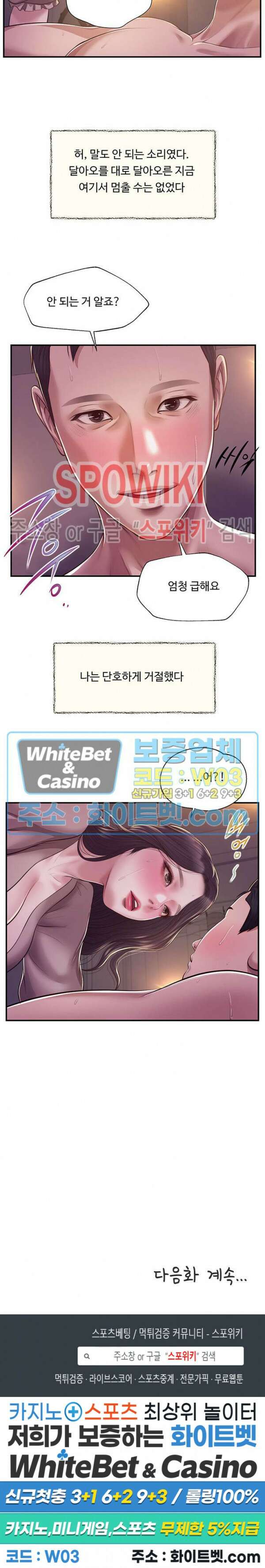 첩 129화 24