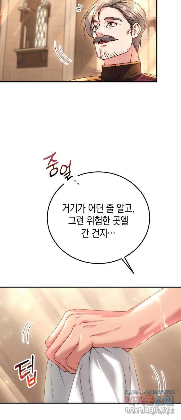 폭군 남편과 이혼하겠습니다 25화 2