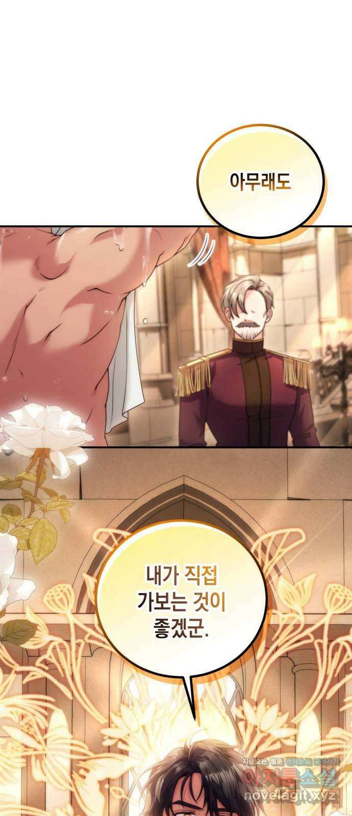 폭군 남편과 이혼하겠습니다 25화 3