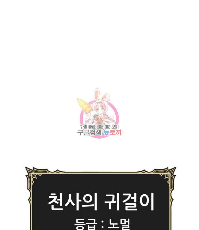 99강화나무몽둥이 47화 1