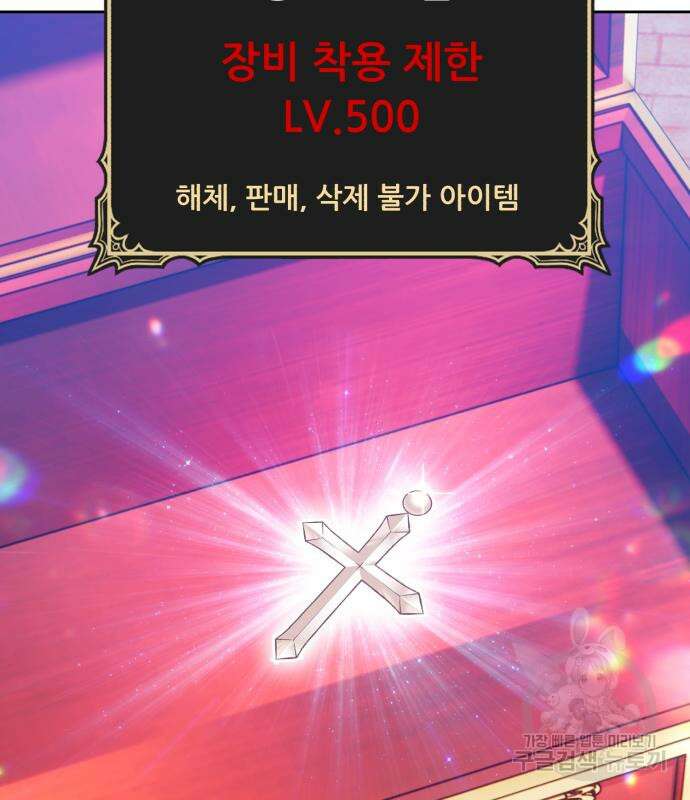 99강화나무몽둥이 47화 2
