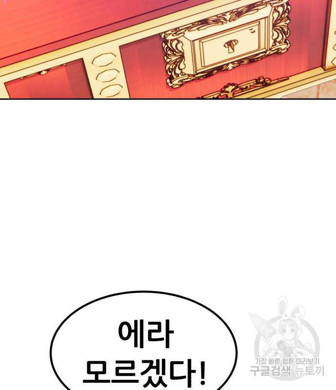 99강화나무몽둥이 47화 3
