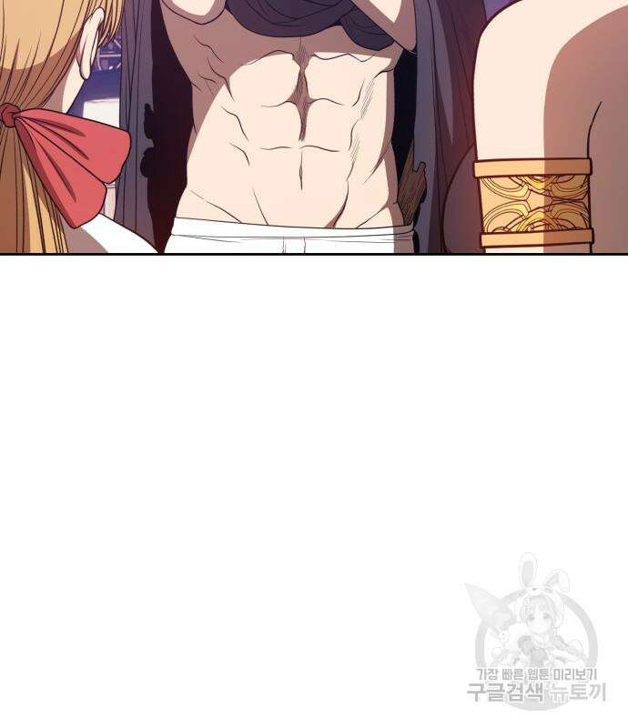99강화나무몽둥이 47화 5