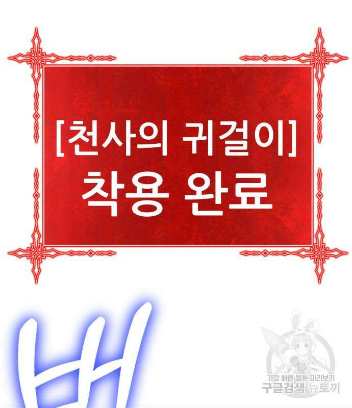 99강화나무몽둥이 47화 6
