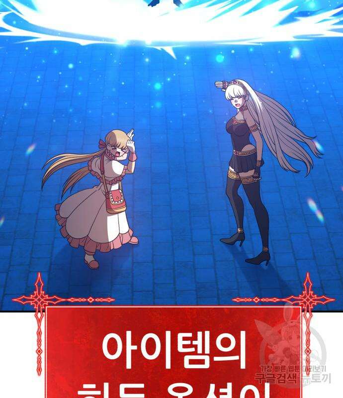 99강화나무몽둥이 47화 8