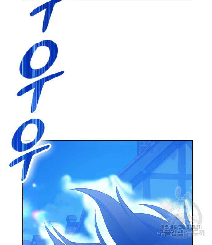 99강화나무몽둥이 47화 12