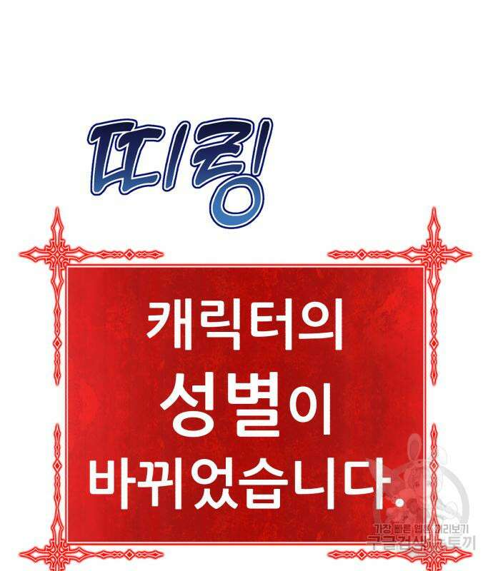 99강화나무몽둥이 47화 17
