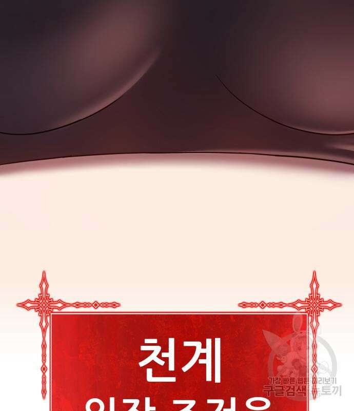99강화나무몽둥이 47화 24