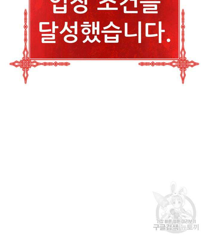 99강화나무몽둥이 47화 25