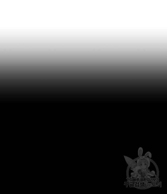 99강화나무몽둥이 47화 28