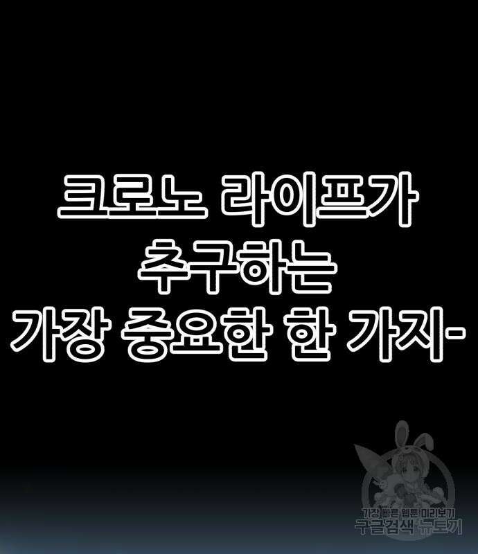 99강화나무몽둥이 47화 32