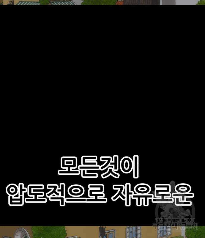 99강화나무몽둥이 47화 35