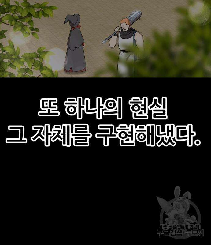 99강화나무몽둥이 47화 37