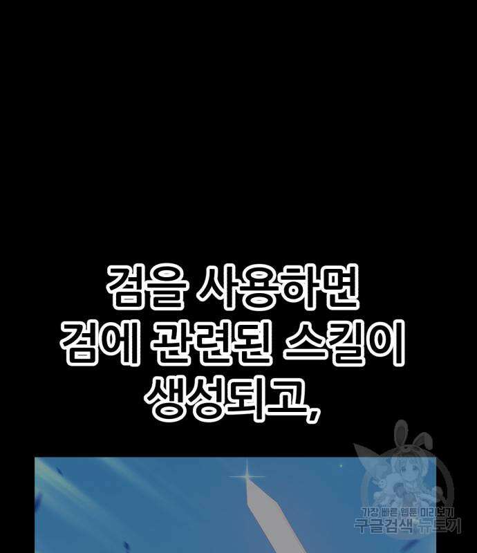 99강화나무몽둥이 47화 38
