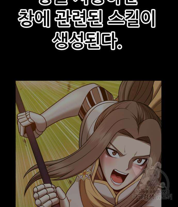 99강화나무몽둥이 47화 40