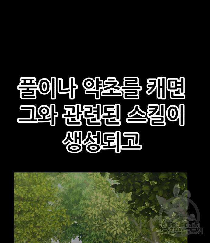 99강화나무몽둥이 47화 42