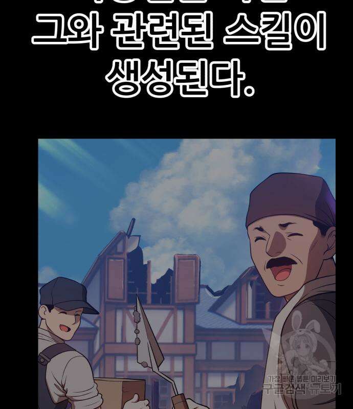 99강화나무몽둥이 47화 44