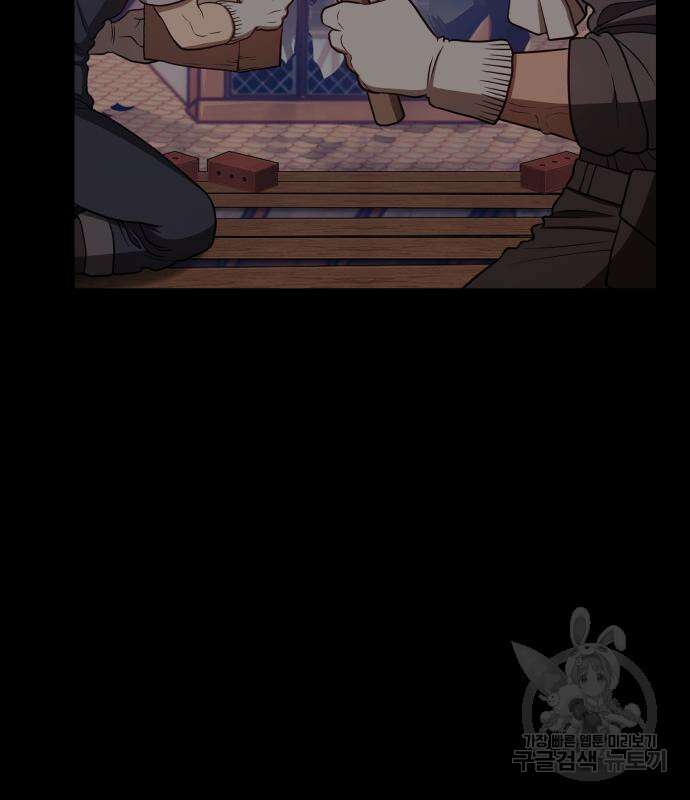 99강화나무몽둥이 47화 45