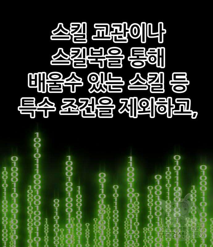 99강화나무몽둥이 47화 46