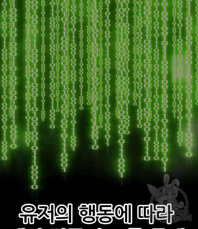 99강화나무몽둥이 47화 47