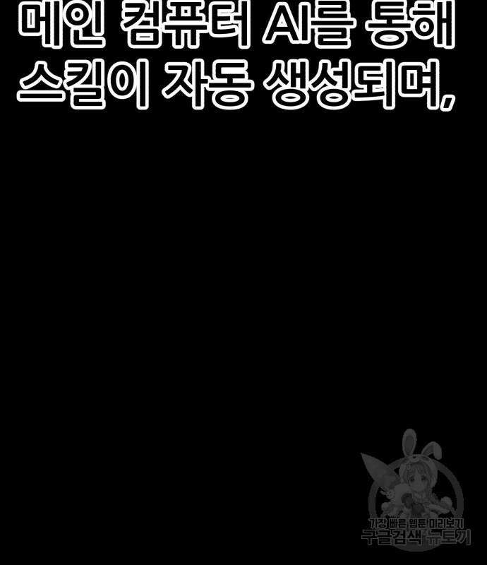 99강화나무몽둥이 47화 48