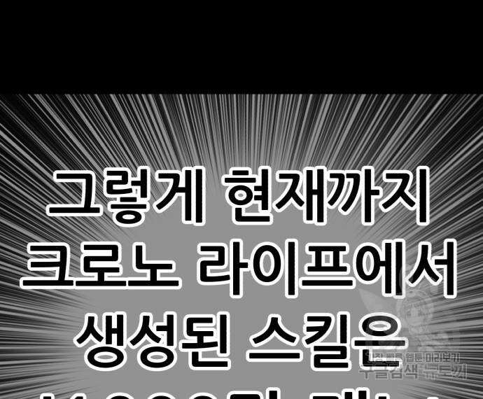 99강화나무몽둥이 47화 49