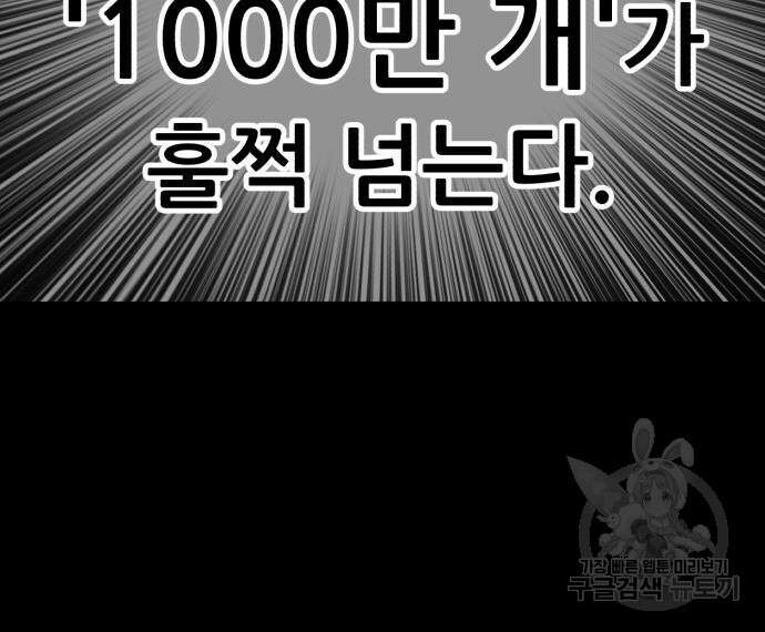 99강화나무몽둥이 47화 50