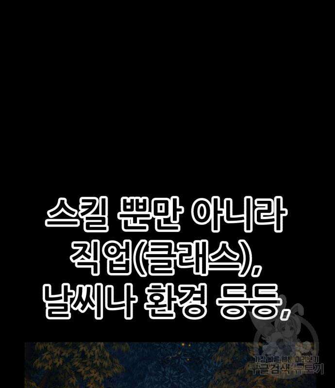 99강화나무몽둥이 47화 51