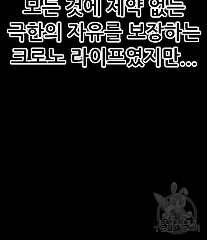 99강화나무몽둥이 47화 53