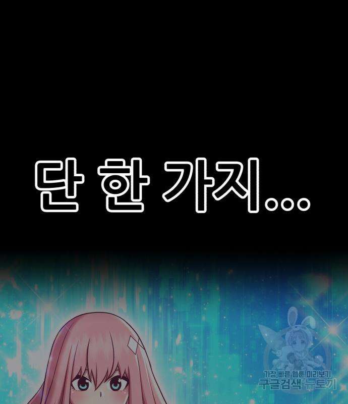 99강화나무몽둥이 47화 54