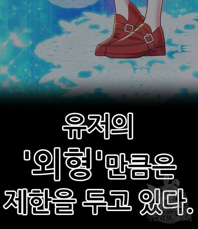 99강화나무몽둥이 47화 57