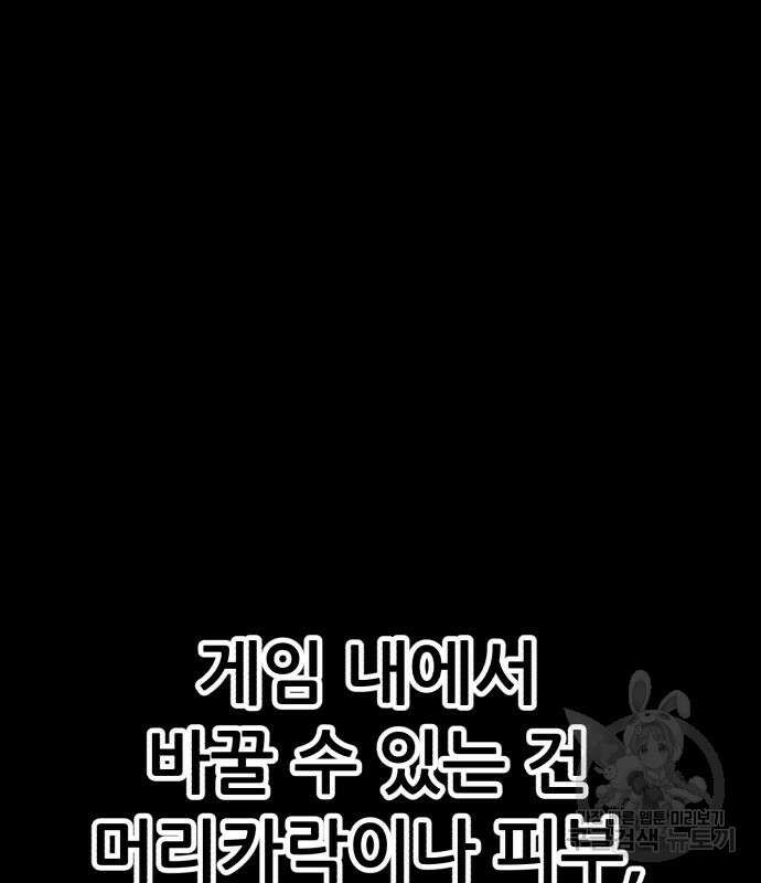 99강화나무몽둥이 47화 58